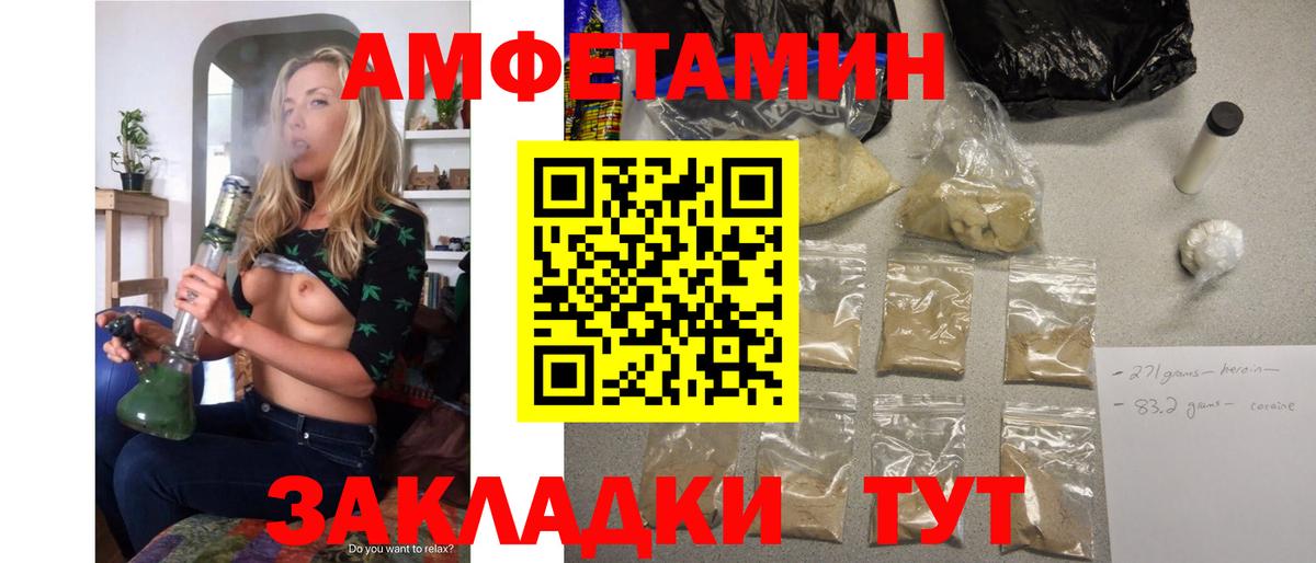 Амфетамин VHQ Солнечногорск