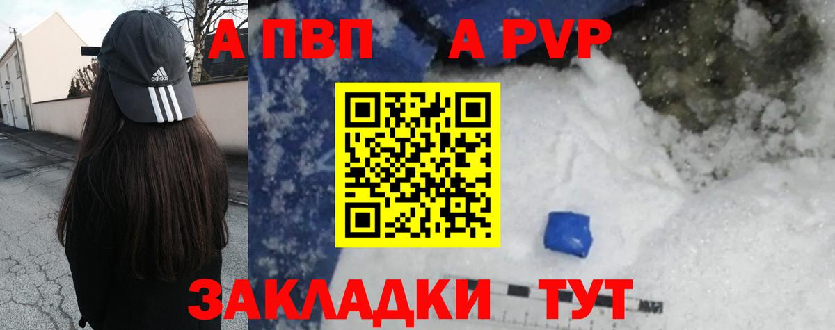 A PVP VHQ Солнечногорск