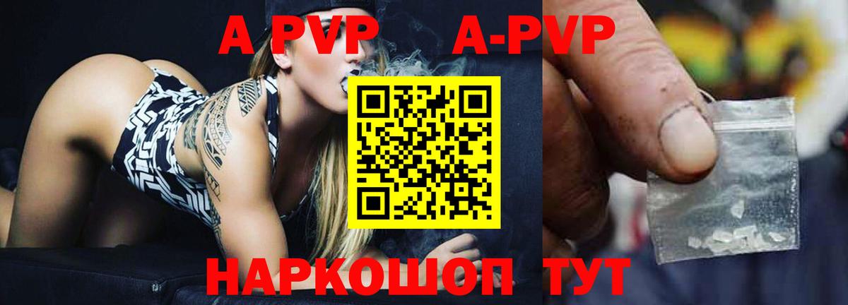 Солнечногорск  где можно купить   Вход с VPN  APVP мука  Alfa_PVP 