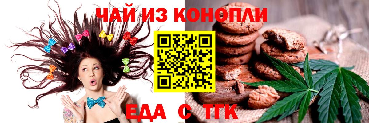 Cannafood конопля Солнечногорск