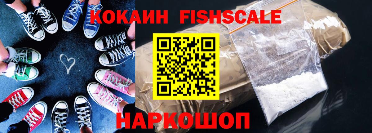 Cocaine  COCAIN 97%  Вход с VPN  Солнечногорск 