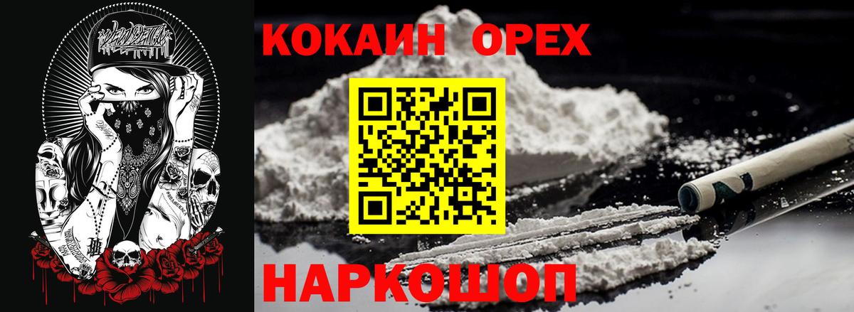 COCAIN Columbia Солнечногорск
