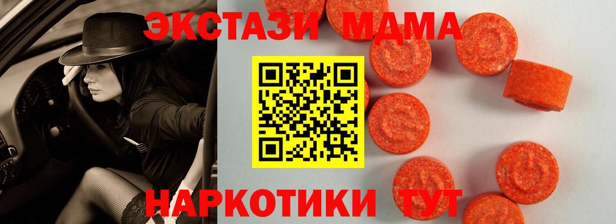 Экстази MDMA  ЭКСТАЗИ  Вход с VPN  Солнечногорск  Экстази Дубай 