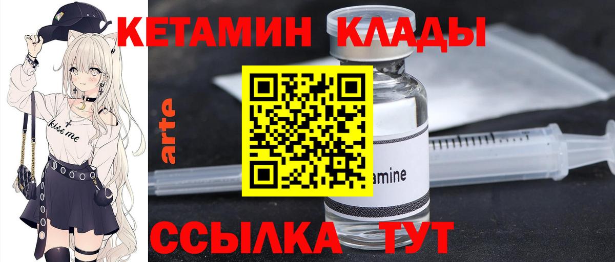   онион  Вход с VPN  Солнечногорск  Кетамин ketamine  КЕТАМИН ketamine 