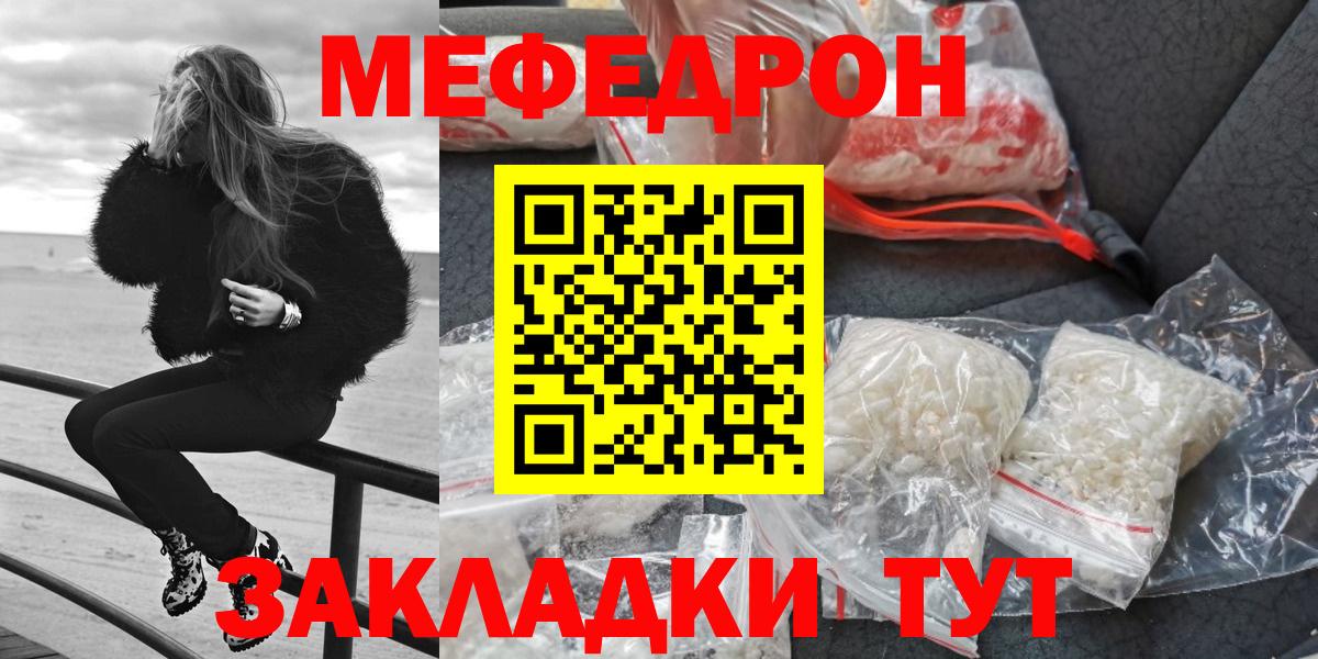 МЕФ 4 MMC  Мефедрон мука  Солнечногорск  Меф  Вход с VPN 