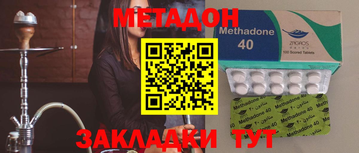 Метадон белоснежный Солнечногорск