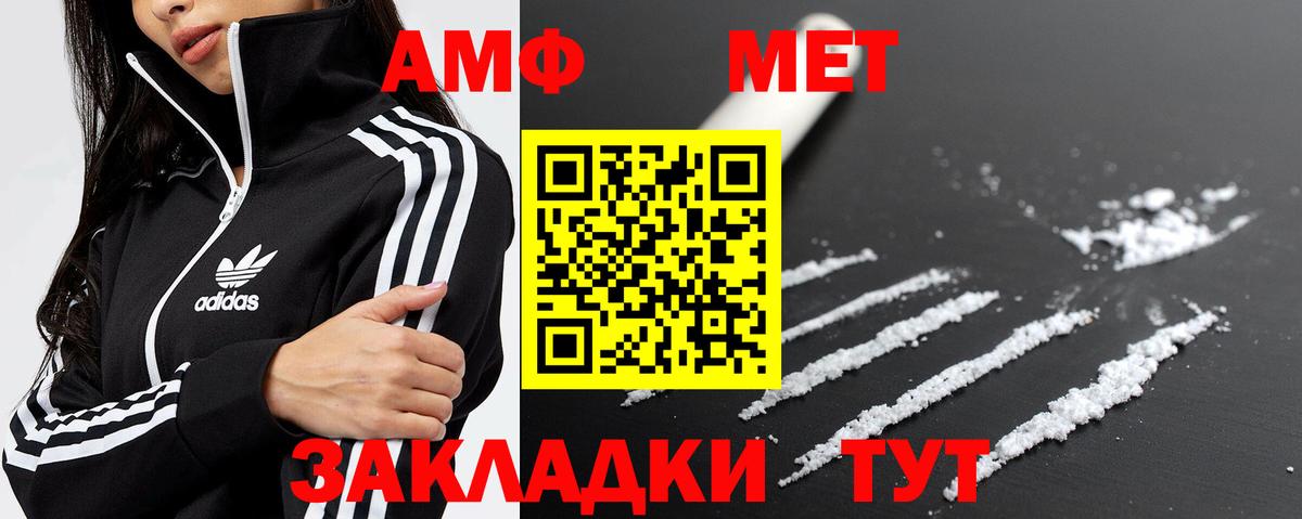 Солнечногорск  МЕТАМФЕТАМИН витя  МЕТАМФЕТАМИН витя  Вход с VPN 