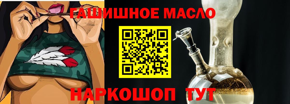 ТГК гашишное масло Солнечногорск