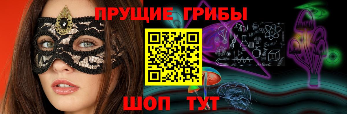Солнечногорск  Псилоцибиновые грибы MAGIC MUSHROOMS  Галлюциногенные грибы мухоморы  Вход с VPN 