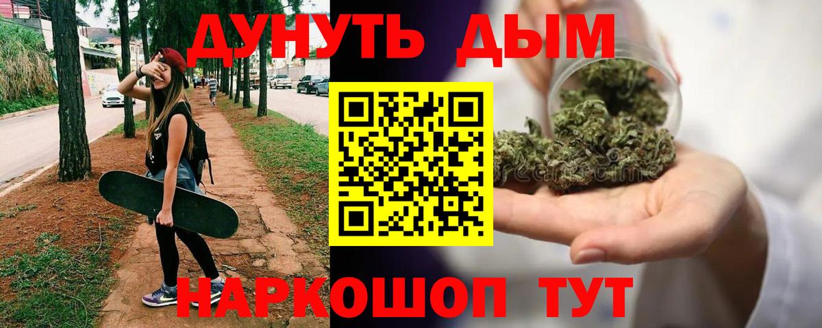 Бошки Шишки семена Солнечногорск